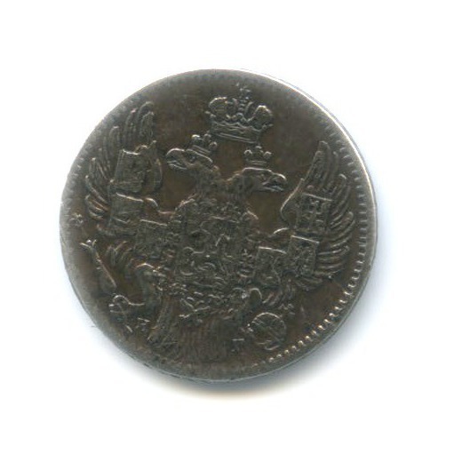 5 копеек 1833 СПБ НГ — Орел 1 типа