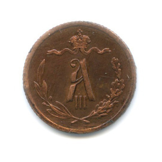 ½ копейки 1893 СПБ — Вензель Александра III