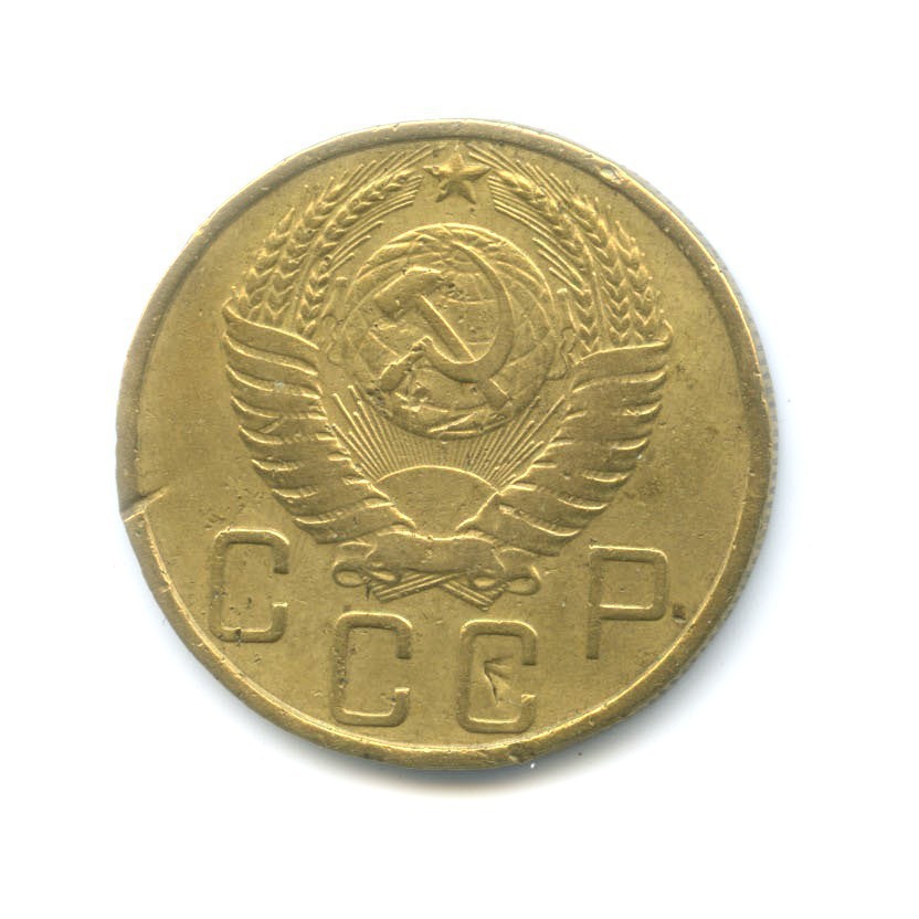 5 копеек 1950 — Венок 16 лент
