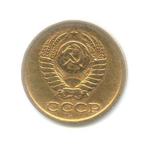 1 копейка 1963