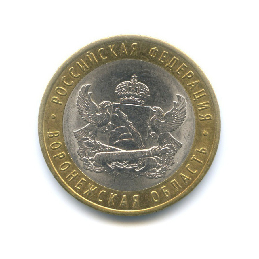 10 рублей 2011 СПМД — Российская Федерация. Воронежская область