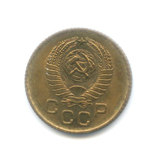 1 копейка 1957 — Венок 16 лент