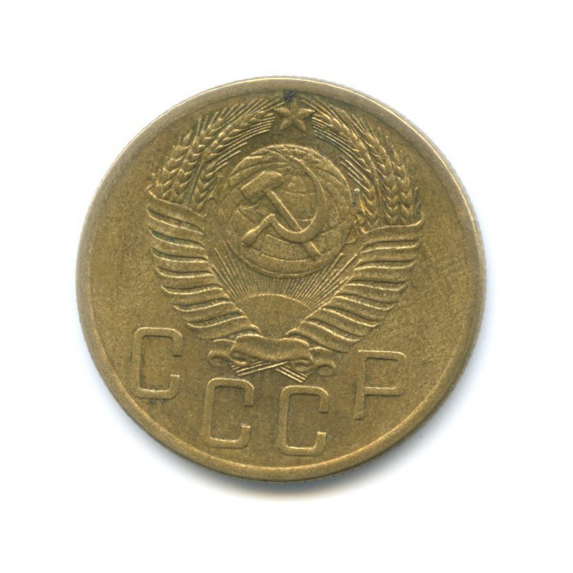 5 копеек 1953 — Венок 16 лент