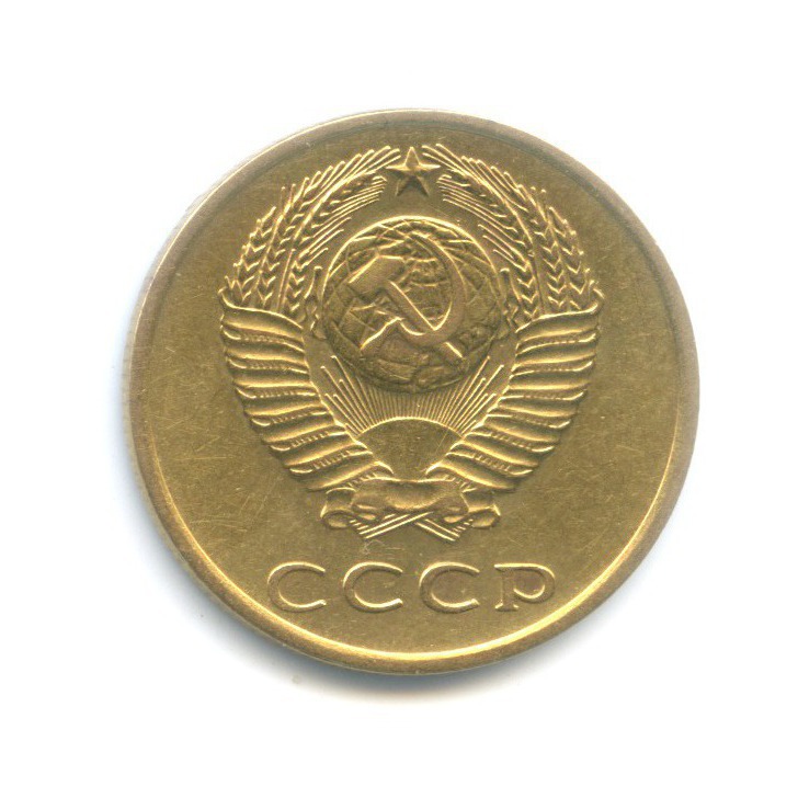 3 копейки 1969