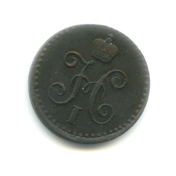 ¼ копейки серебром 1842 СПМ