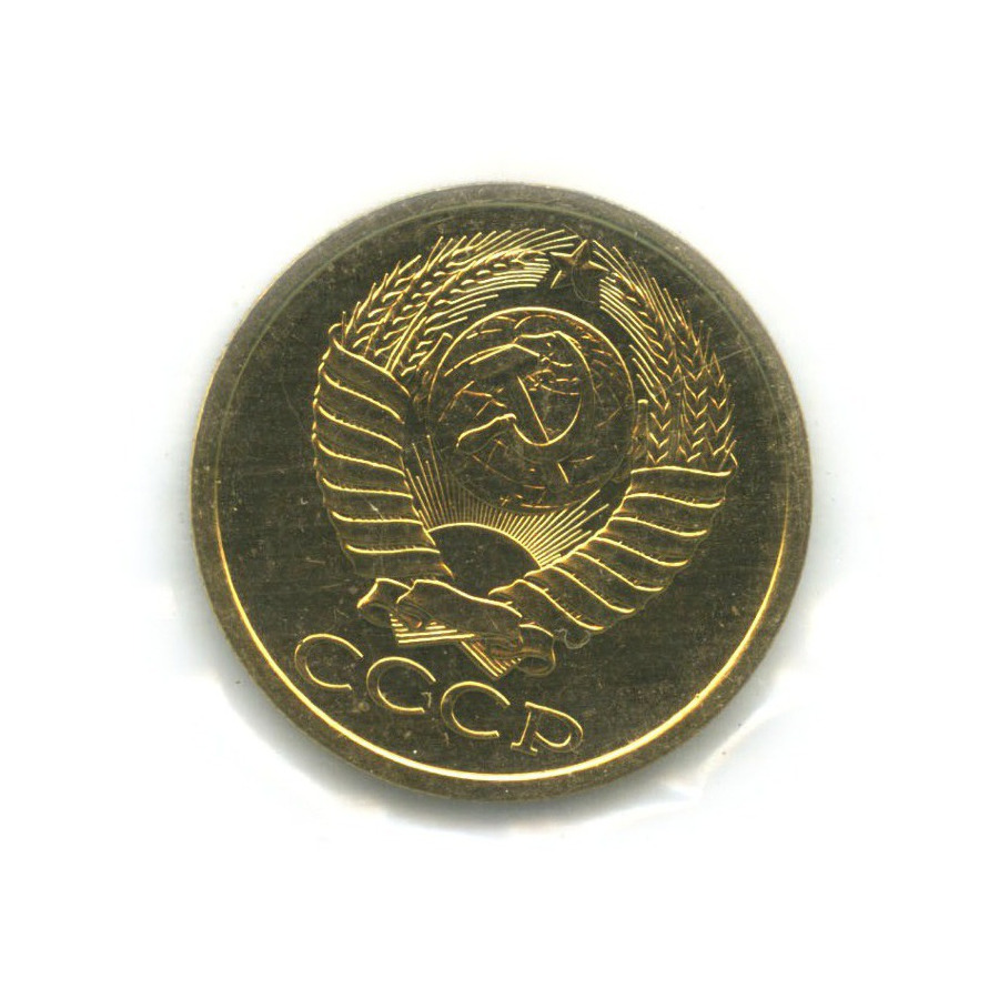 5 копеек 1988
