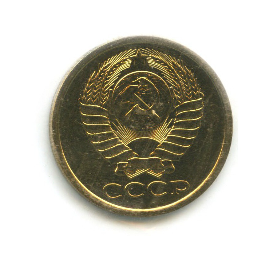 5 копеек 1989