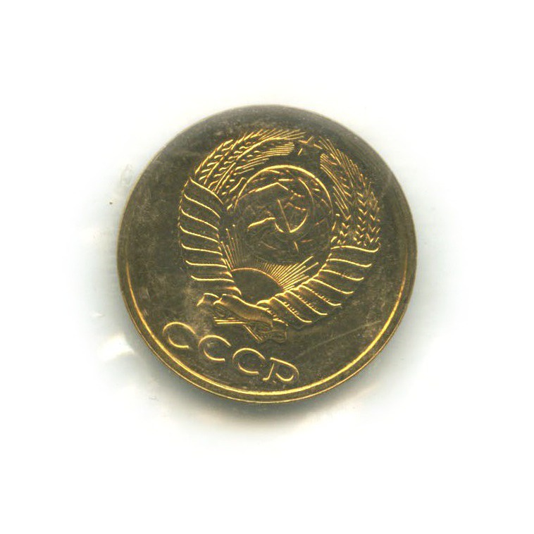 2 копейки 1990