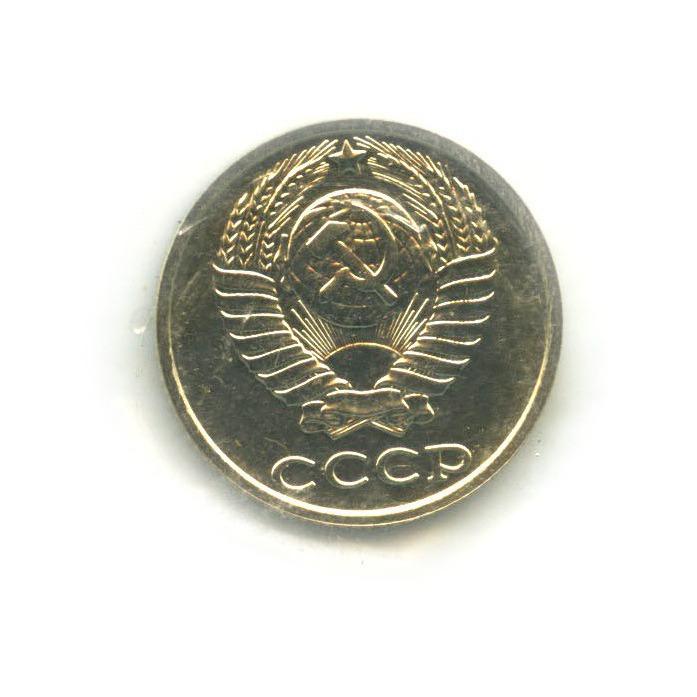 10 копеек 1990