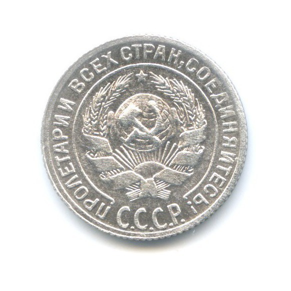 10 копеек 1929