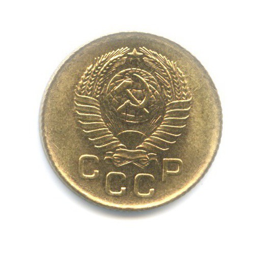 1 копейка 1957 — Венок 16 лент