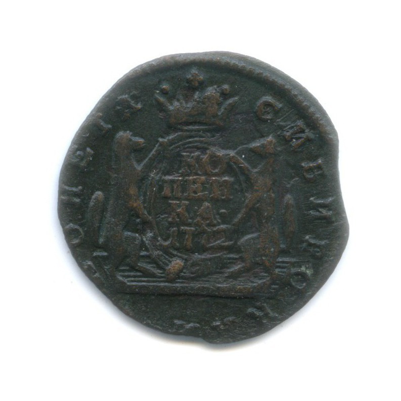 1 копейка 1772 КМ — Сибирская монета