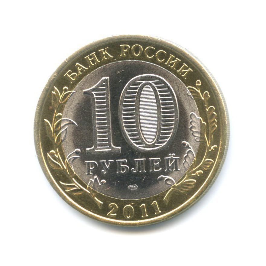 10 рублей 2011 СПМД — Древние города России. Соликамск