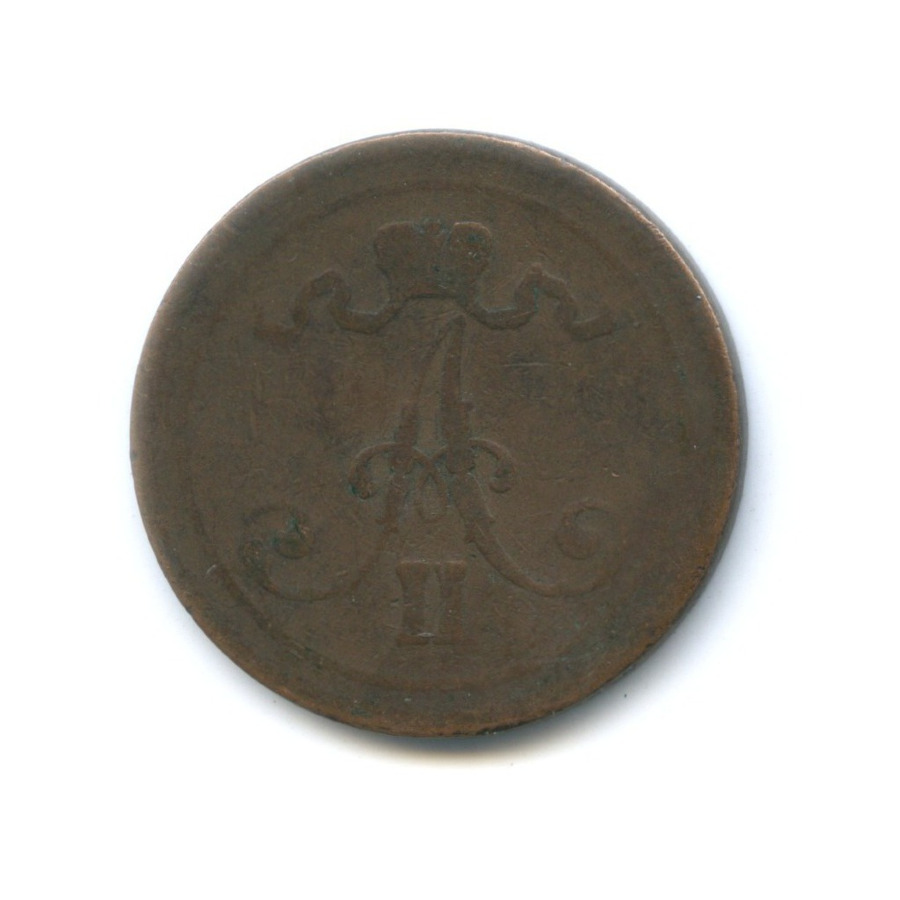 10 пенни 1865 — Для Финляндии. Вензель Александра II