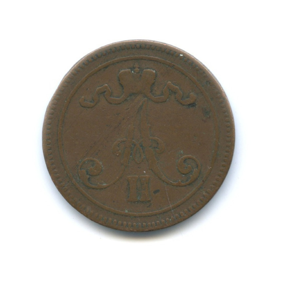 10 пенни 1866 — Для Финляндии. Вензель Александра II