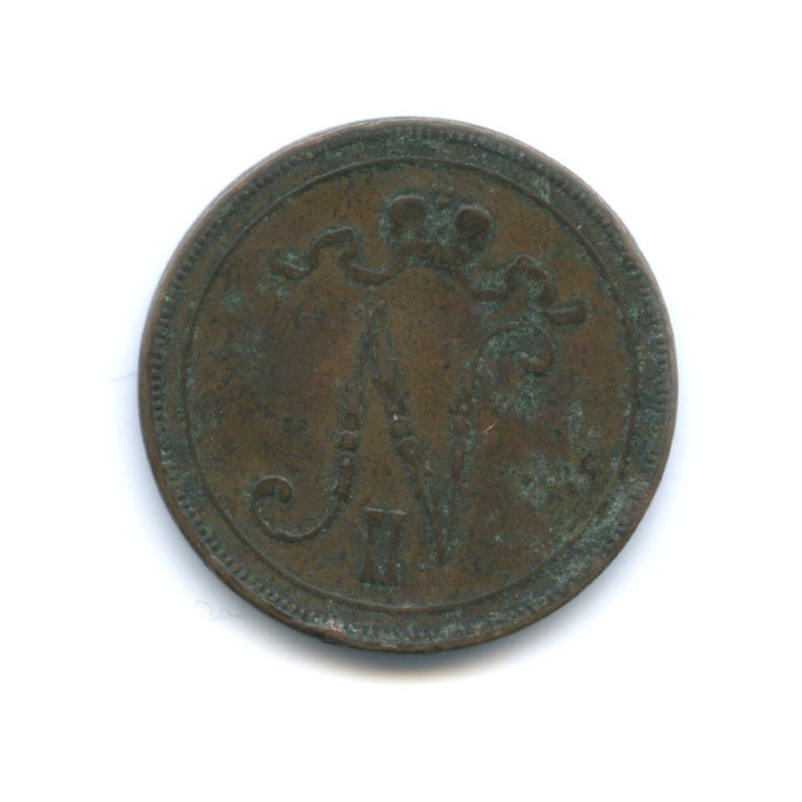 10 пенни 1895 — Для Финляндии. Вензель Николая II