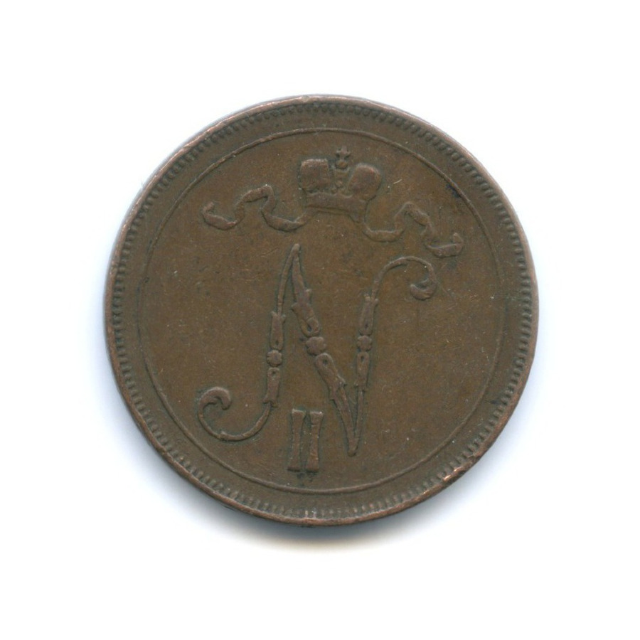 10 пенни 1910 — Для Финляндии. Вензель Николая II
