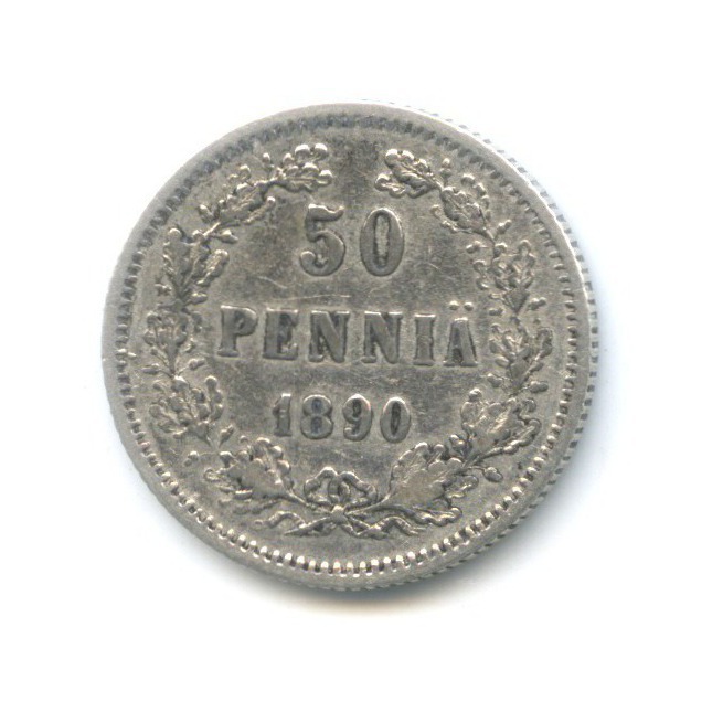 50 пенни 1890 L — Для Финляндии