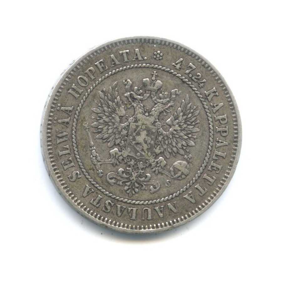 2 марки 1874 S — Для Финляндии