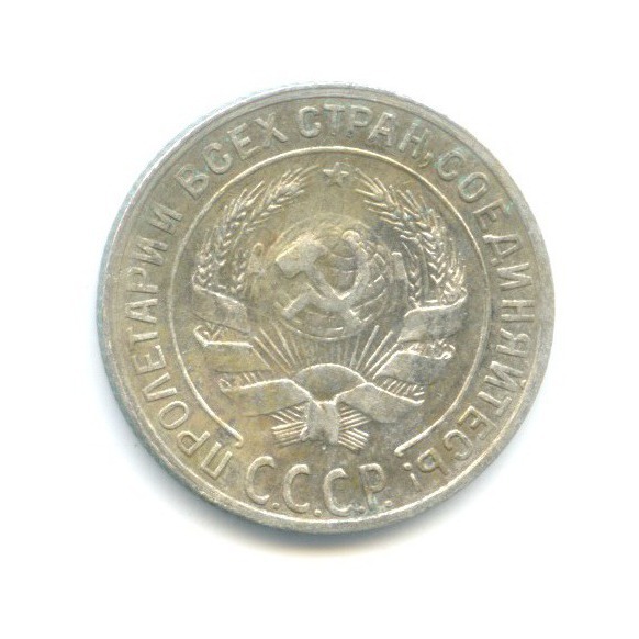 10 копеек 1929