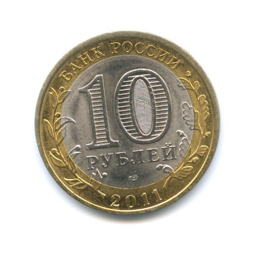 10 рублей 2011 СПМД — Древние города России. Елец