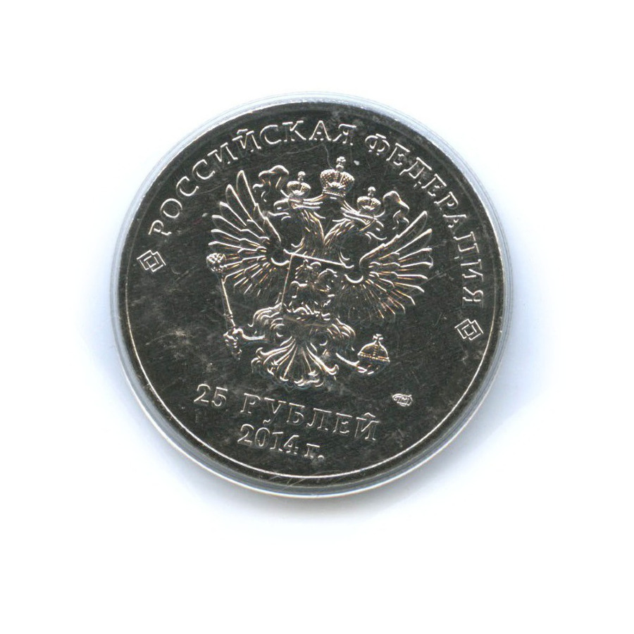25 рублей 2014 СПМД — Сочи 2014. Лучик и снежинка
