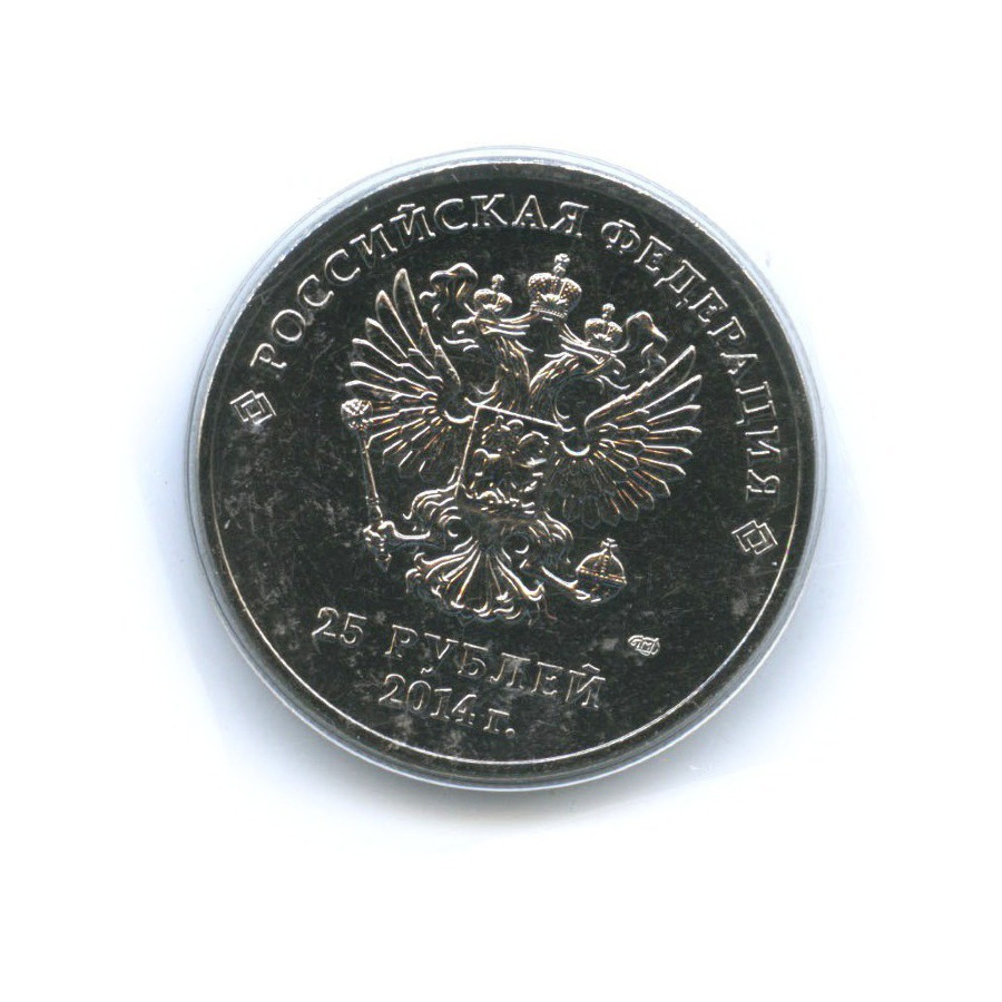 25 рублей 2014 СПМД — Сочи 2014. Лучик и снежинка