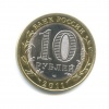 10 Рублей 2011 Спмд Фото Крупным Планом