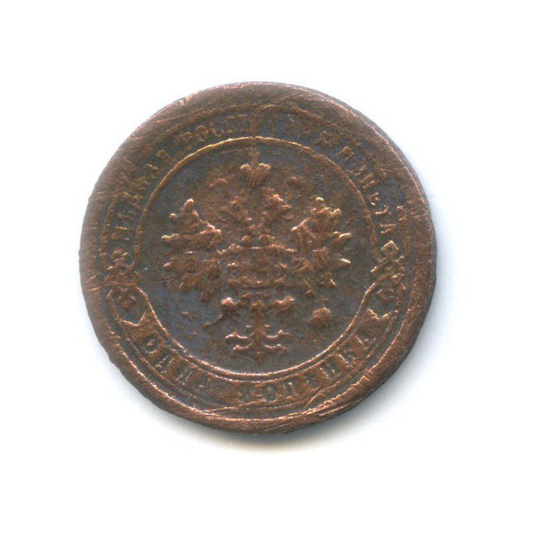 1 копейка 1897 СПБ