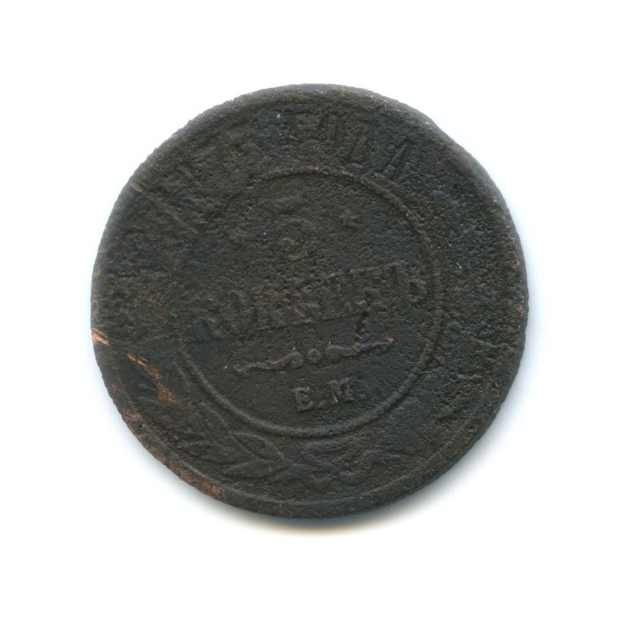 5 копеек 1873 ЕМ