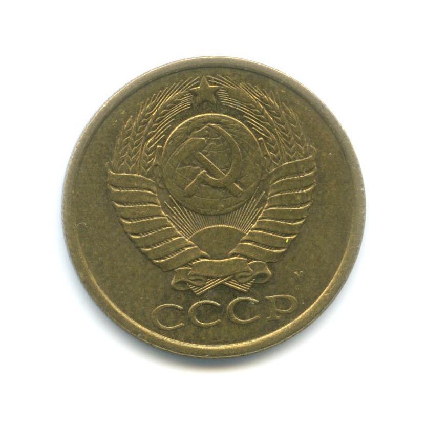 5 копеек 1991 М
