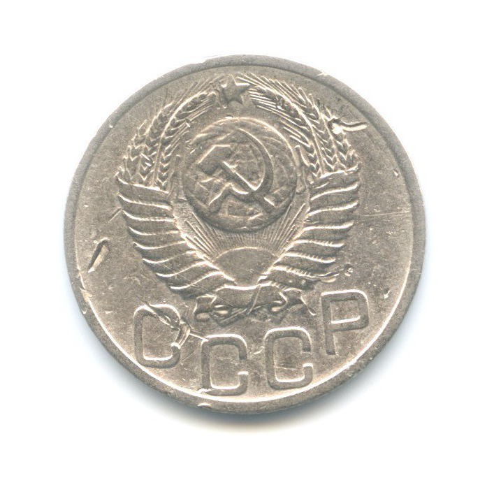 20 копеек 1951 — Венок 16 лент