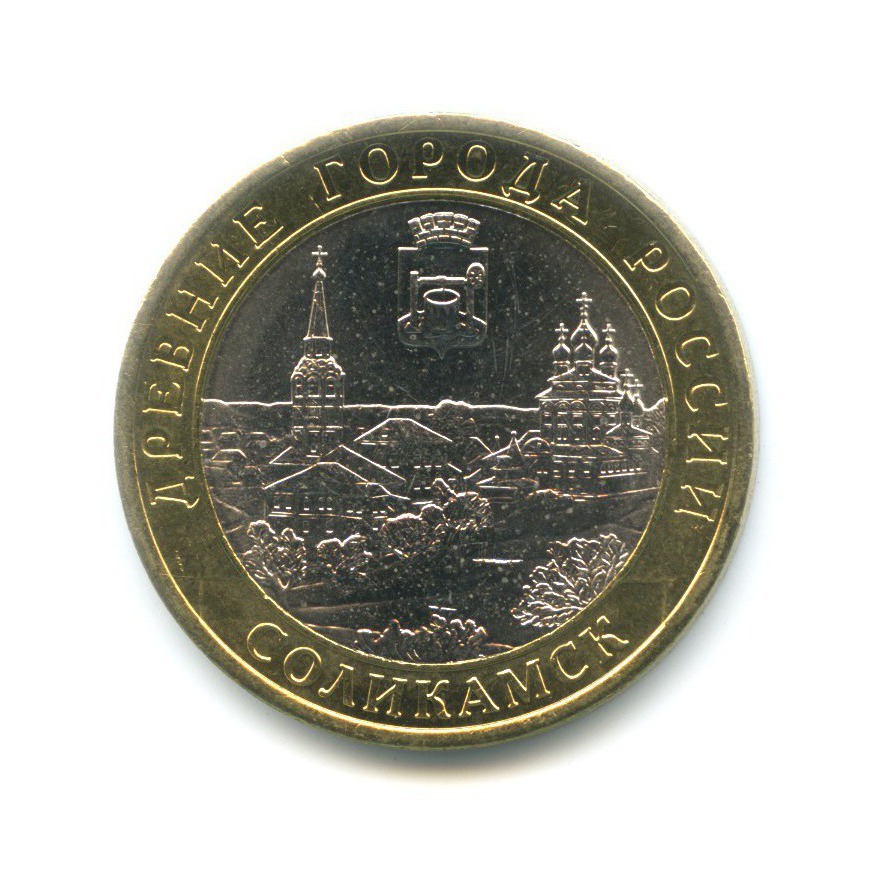 10 рублей 2011 СПМД — Древние города России. Соликамск
