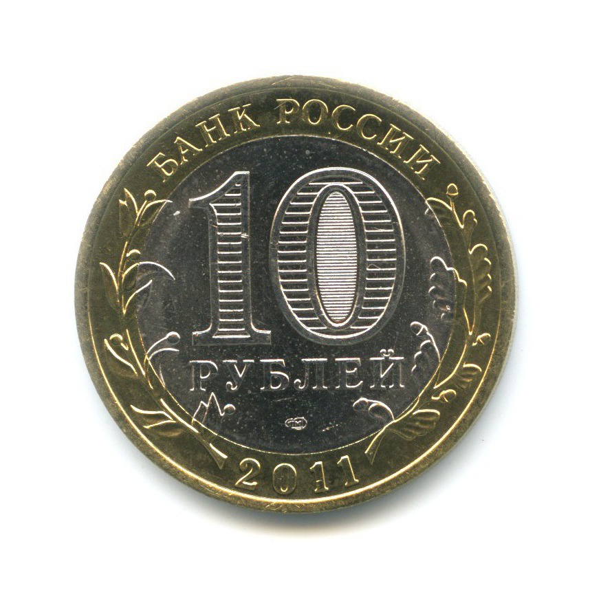10 рублей 2011 СПМД — Древние города России. Соликамск