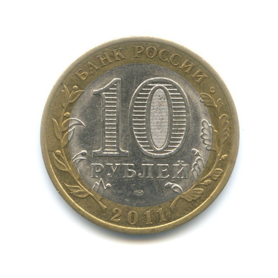 10 рублей 2011 СПМД — Древние города России. Елец