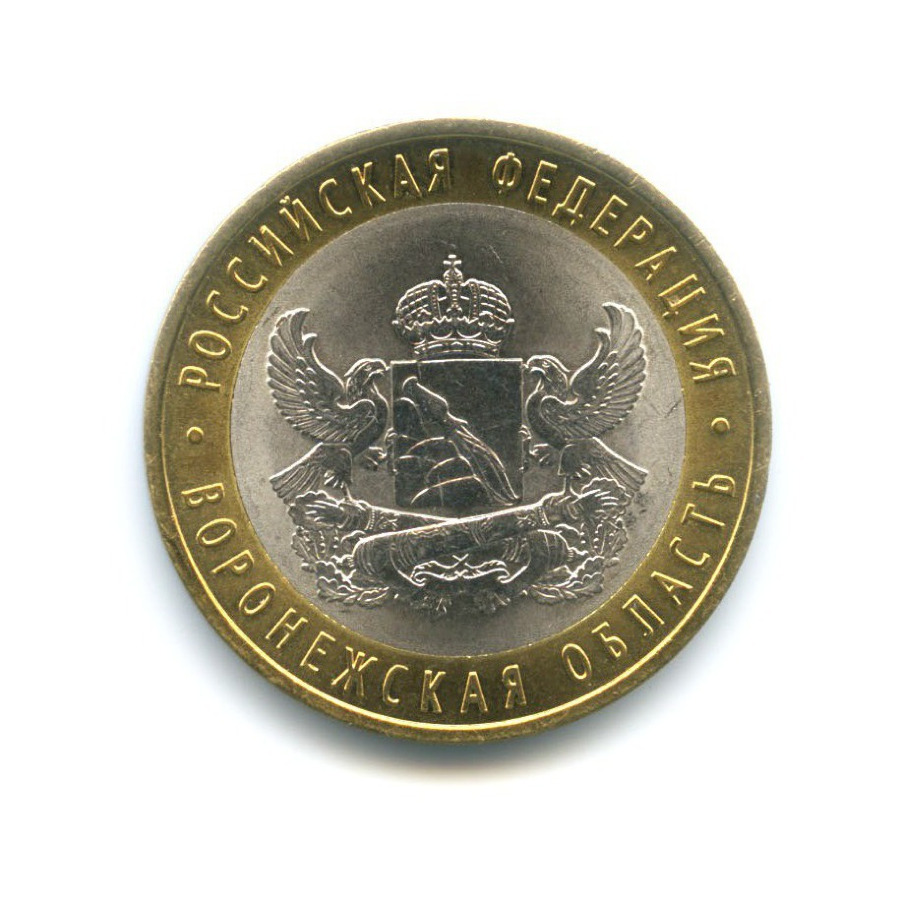 10 рублей 2011 СПМД — Российская Федерация. Воронежская область