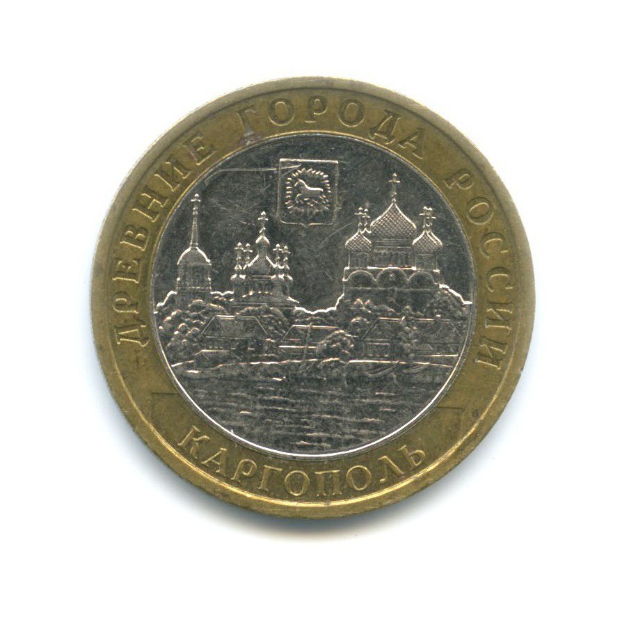 10 рублей 2006 ММД — Древние города России. Каргополь