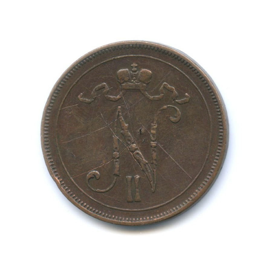 10 пенни 1909 — Для Финляндии. Вензель Николая II