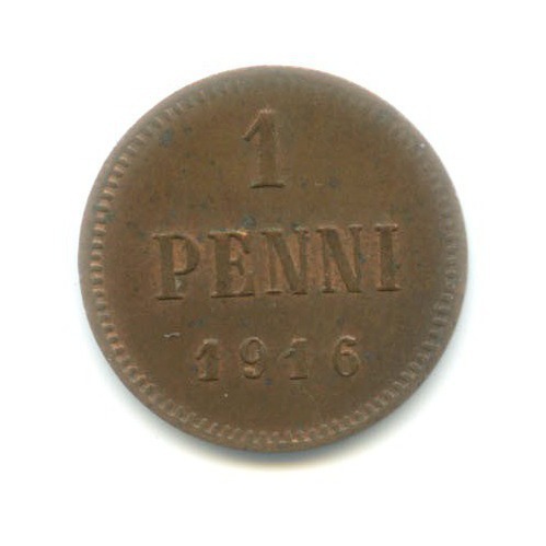 1 пенни 1916 — Для Финляндии. Вензель Николая II