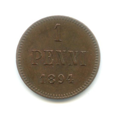 1 пенни 1894 — Для Финляндии. Вензель Александра III