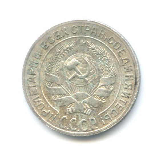 10 копеек 1929