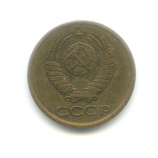 1 копейка 1963
