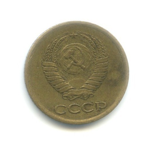 1 копейка 1961