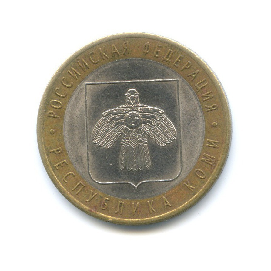 10 рублей 2009 СПМД — Российская Федерация. Республика Коми
