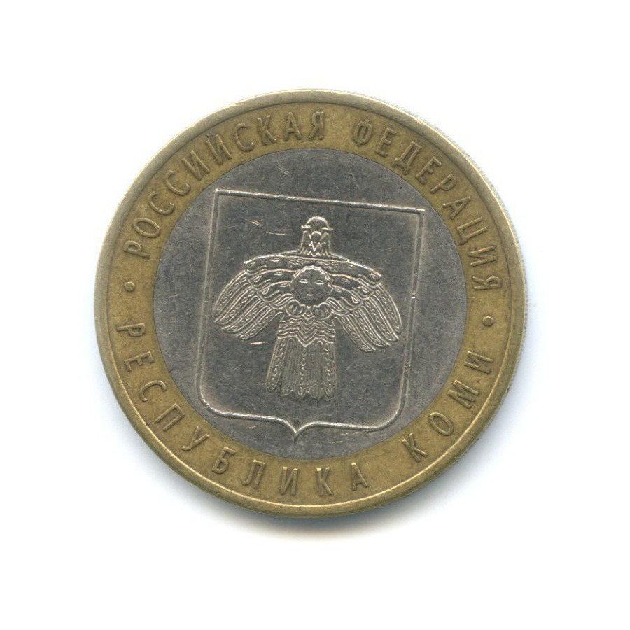 10 рублей 2009 СПМД — Российская Федерация. Республика Коми