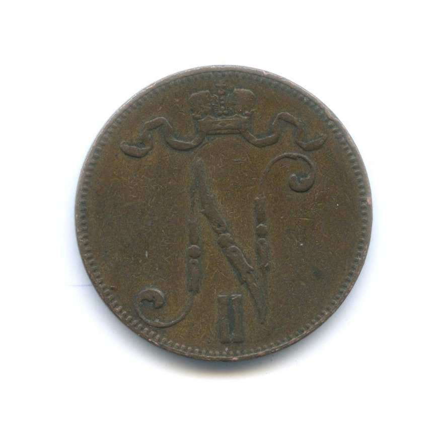 5 пенни 1899 — Для Финляндии. Вензель Николая II