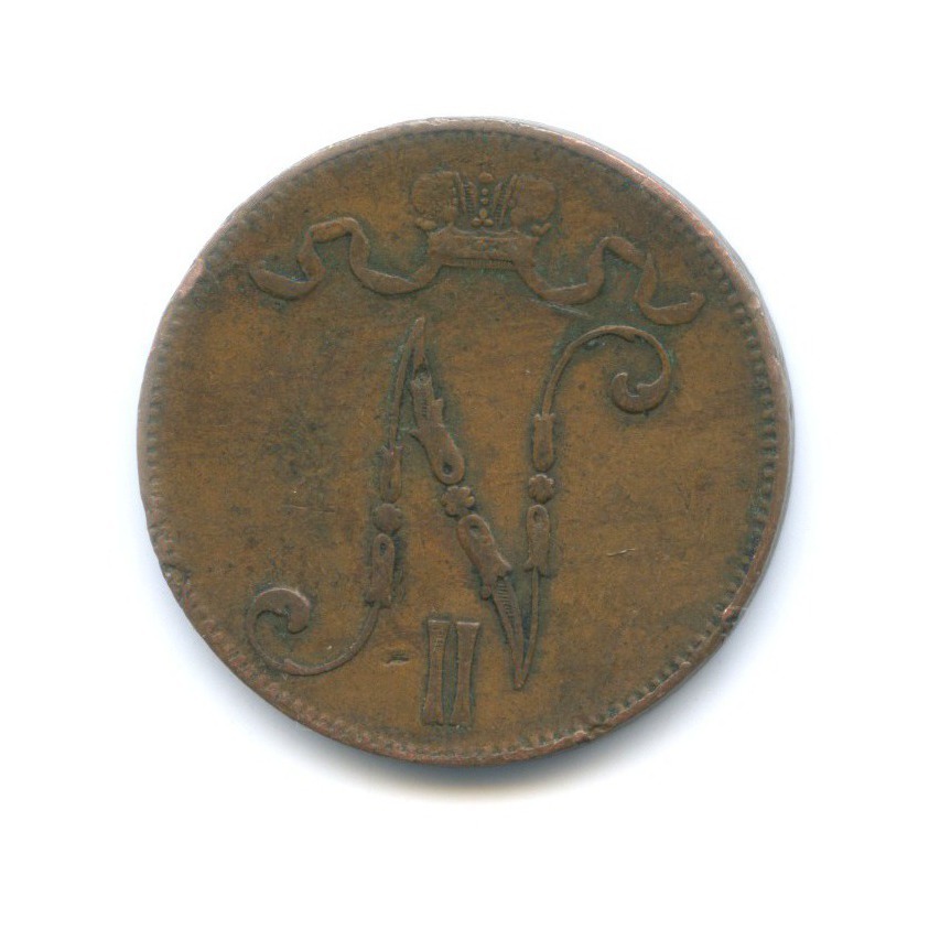 5 пенни 1897 — Для Финляндии. Вензель Николая II