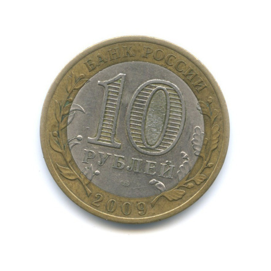 10 рублей 2009 СПМД — Древние города России. Галич