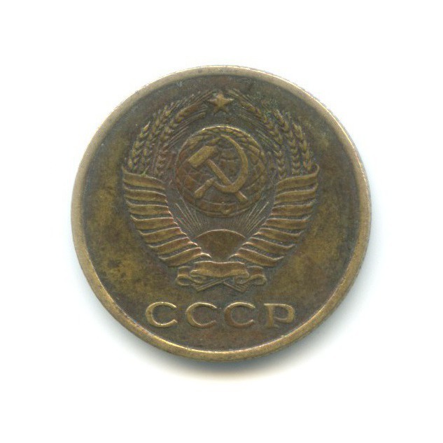 2 копейки 1961