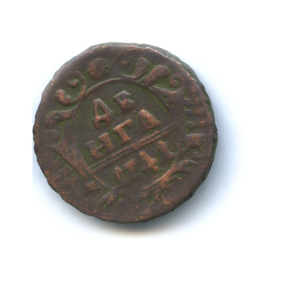 Деньга (½ копейки) 1741 — Орел 1738 г.